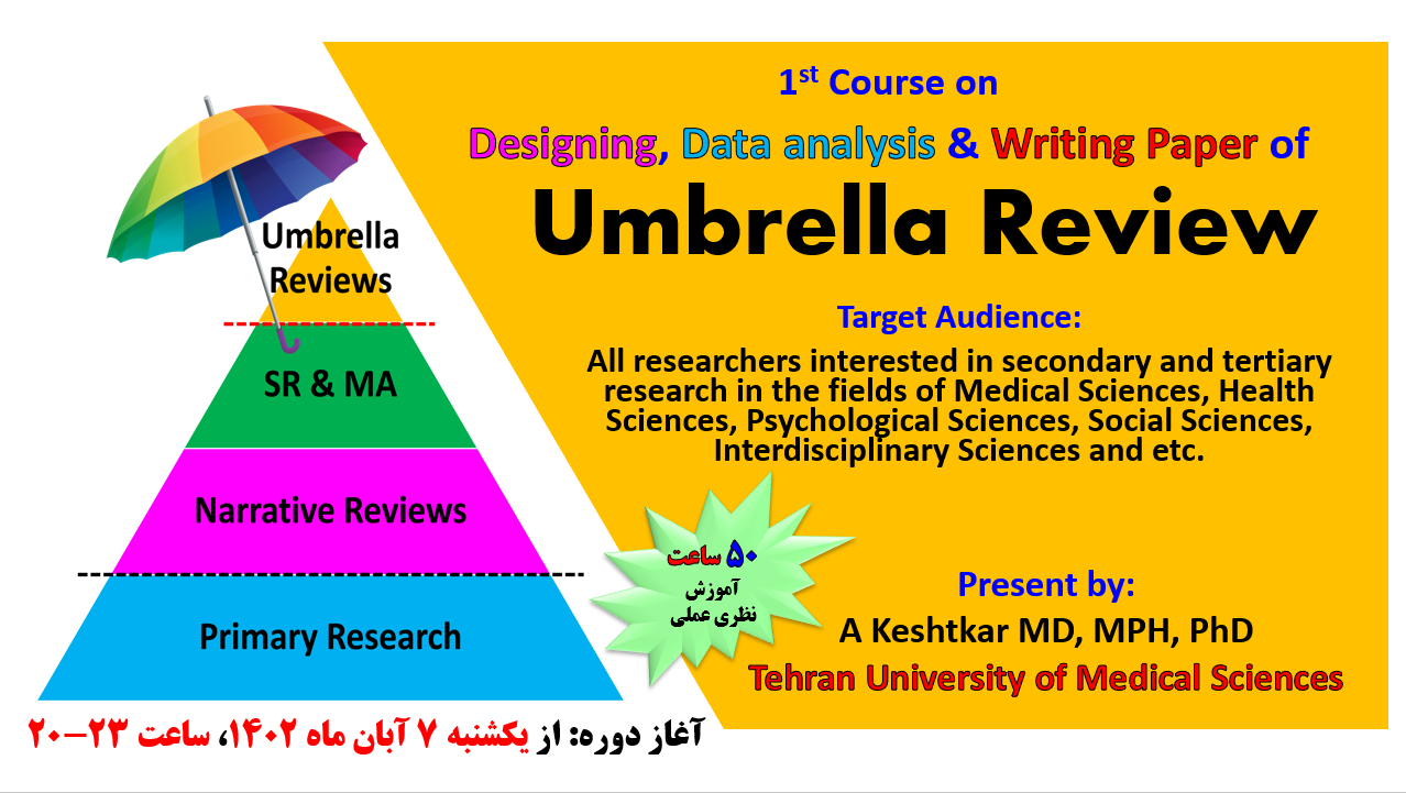 برای اولین بار در ایران؛ برگزاری دوره آموزشی Umbrella Review